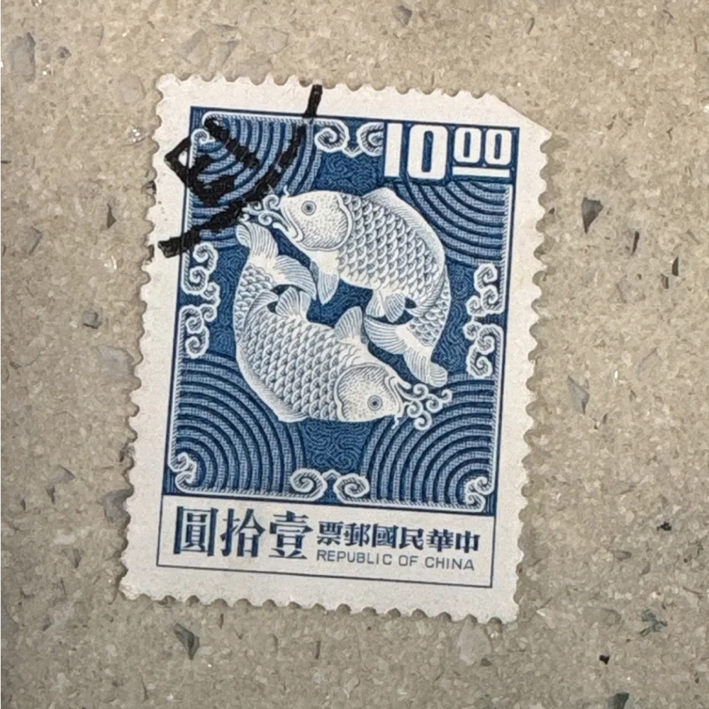 Vintage Fish Design Postage Stamp